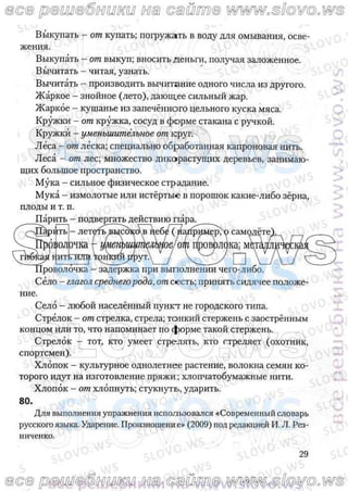 русский язык, 10 класс (л.a. мурина, е.е.долбик, ф.м. литвинко  2009