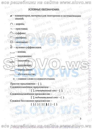 русский язык, 10 класс (л.a. мурина, е.е.долбик, ф.м. литвинко  2009