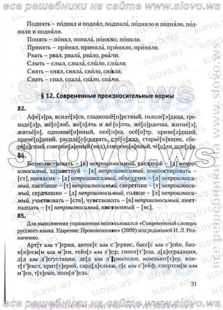 русский язык, 10 класс (л.a. мурина, е.е.долбик, ф.м. литвинко  2009