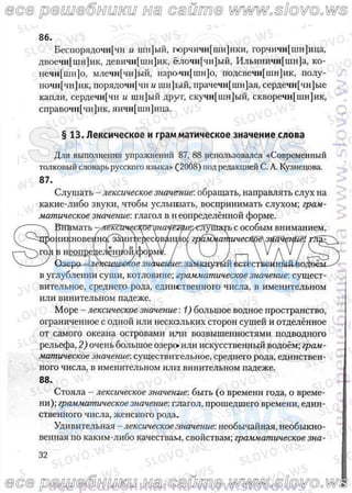 русский язык, 10 класс (л.a. мурина, е.е.долбик, ф.м. литвинко  2009