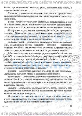 русский язык, 10 класс (л.a. мурина, е.е.долбик, ф.м. литвинко  2009