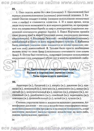 русский язык, 10 класс (л.a. мурина, е.е.долбик, ф.м. литвинко  2009