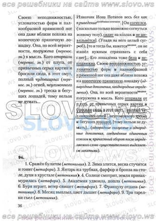 русский язык, 10 класс (л.a. мурина, е.е.долбик, ф.м. литвинко  2009