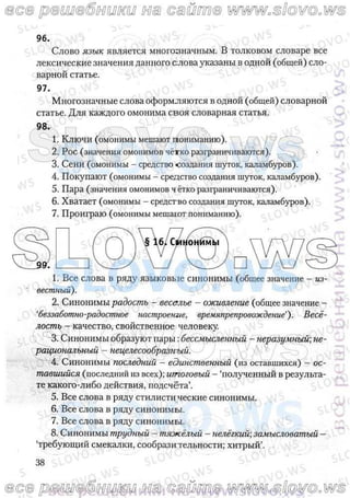 русский язык, 10 класс (л.a. мурина, е.е.долбик, ф.м. литвинко  2009