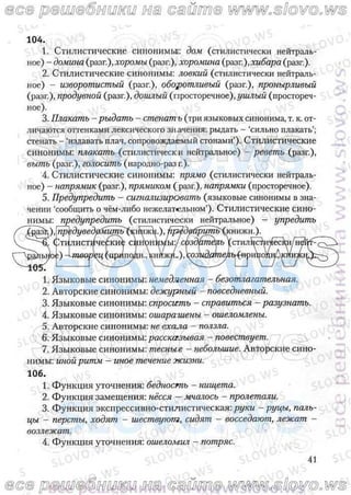 русский язык, 10 класс (л.a. мурина, е.е.долбик, ф.м. литвинко  2009