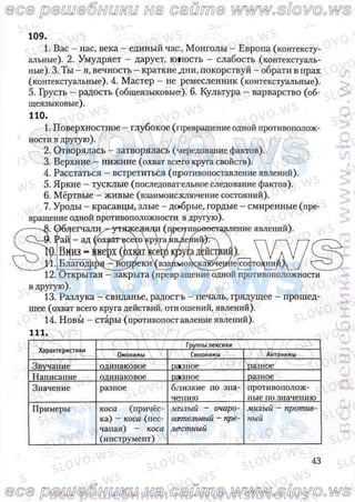 русский язык, 10 класс (л.a. мурина, е.е.долбик, ф.м. литвинко  2009