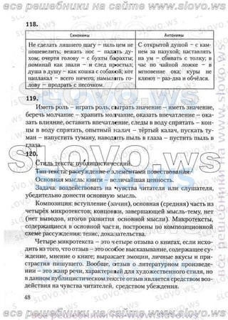 русский язык, 10 класс (л.a. мурина, е.е.долбик, ф.м. литвинко  2009