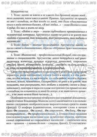 русский язык, 10 класс (л.a. мурина, е.е.долбик, ф.м. литвинко  2009