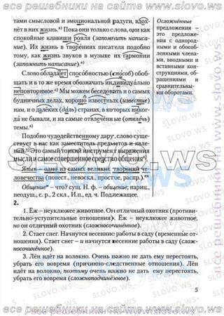 русский язык, 10 класс (л.a. мурина, е.е.долбик, ф.м. литвинко  2009