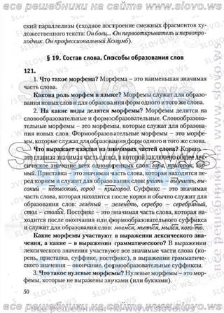 русский язык, 10 класс (л.a. мурина, е.е.долбик, ф.м. литвинко  2009