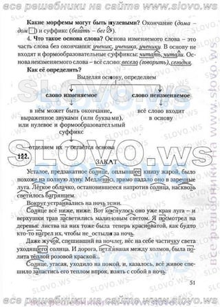 русский язык, 10 класс (л.a. мурина, е.е.долбик, ф.м. литвинко  2009
