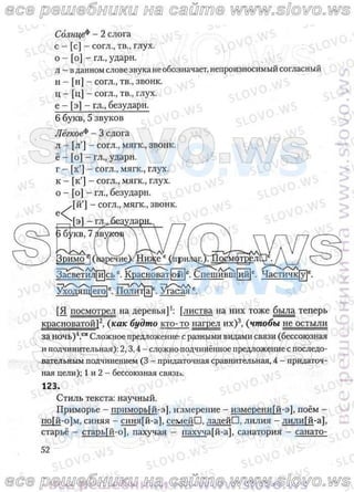 русский язык, 10 класс (л.a. мурина, е.е.долбик, ф.м. литвинко  2009