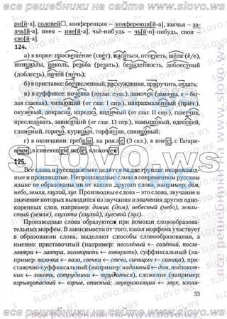 русский язык, 10 класс (л.a. мурина, е.е.долбик, ф.м. литвинко  2009
