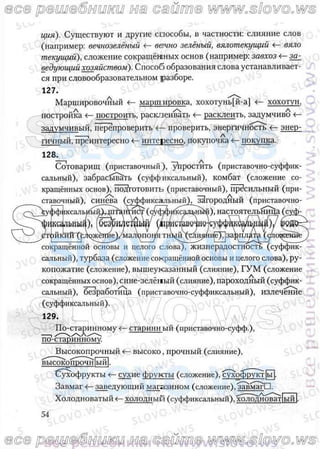 русский язык, 10 класс (л.a. мурина, е.е.долбик, ф.м. литвинко  2009