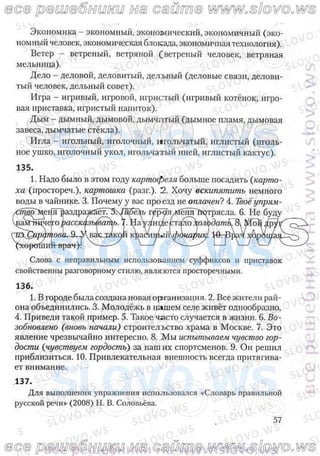 русский язык, 10 класс (л.a. мурина, е.е.долбик, ф.м. литвинко  2009