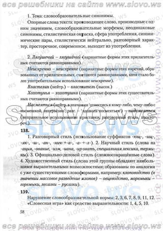 русский язык, 10 класс (л.a. мурина, е.е.долбик, ф.м. литвинко  2009