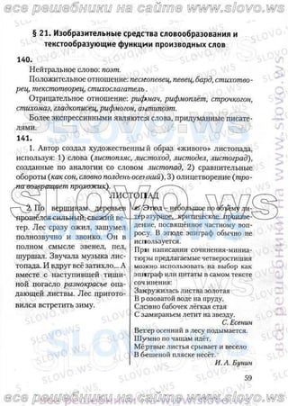русский язык, 10 класс (л.a. мурина, е.е.долбик, ф.м. литвинко  2009