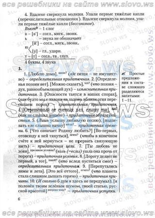 русский язык, 10 класс (л.a. мурина, е.е.долбик, ф.м. литвинко  2009