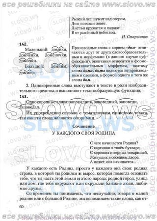 русский язык, 10 класс (л.a. мурина, е.е.долбик, ф.м. литвинко  2009