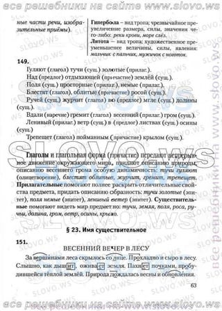 русский язык, 10 класс (л.a. мурина, е.е.долбик, ф.м. литвинко  2009