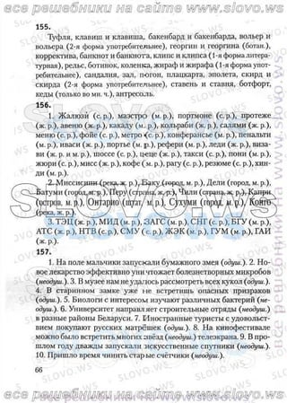 русский язык, 10 класс (л.a. мурина, е.е.долбик, ф.м. литвинко  2009