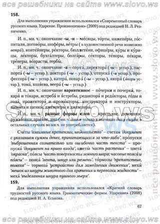 русский язык, 10 класс (л.a. мурина, е.е.долбик, ф.м. литвинко  2009