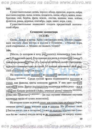 русский язык, 10 класс (л.a. мурина, е.е.долбик, ф.м. литвинко  2009