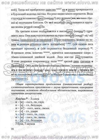 русский язык, 10 класс (л.a. мурина, е.е.долбик, ф.м. литвинко  2009