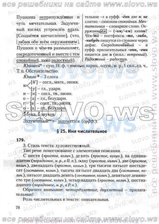 русский язык, 10 класс (л.a. мурина, е.е.долбик, ф.м. литвинко  2009