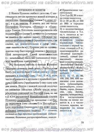 русский язык, 10 класс (л.a. мурина, е.е.долбик, ф.м. литвинко  2009