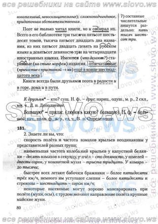 русский язык, 10 класс (л.a. мурина, е.е.долбик, ф.м. литвинко  2009