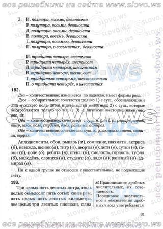 русский язык, 10 класс (л.a. мурина, е.е.долбик, ф.м. литвинко  2009