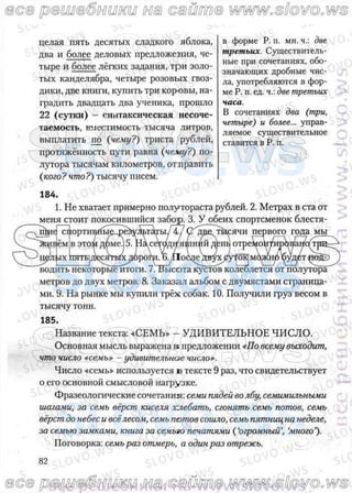 русский язык, 10 класс (л.a. мурина, е.е.долбик, ф.м. литвинко  2009
