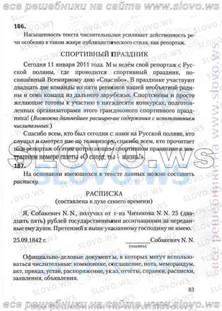русский язык, 10 класс (л.a. мурина, е.е.долбик, ф.м. литвинко  2009