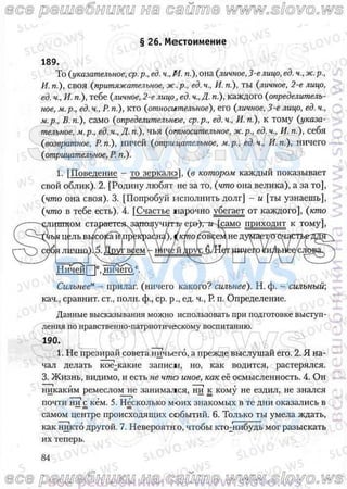 русский язык, 10 класс (л.a. мурина, е.е.долбик, ф.м. литвинко  2009