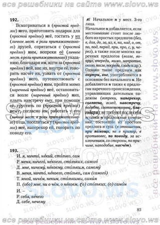 русский язык, 10 класс (л.a. мурина, е.е.долбик, ф.м. литвинко  2009