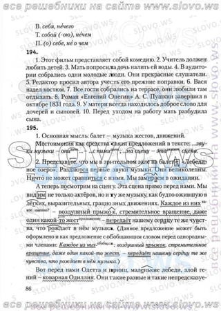 русский язык, 10 класс (л.a. мурина, е.е.долбик, ф.м. литвинко  2009