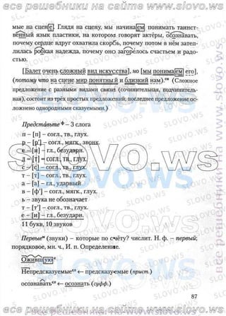 русский язык, 10 класс (л.a. мурина, е.е.долбик, ф.м. литвинко  2009