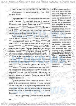 русский язык, 10 класс (л.a. мурина, е.е.долбик, ф.м. литвинко  2009