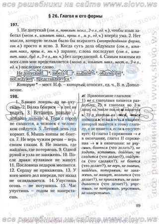 русский язык, 10 класс (л.a. мурина, е.е.долбик, ф.м. литвинко  2009