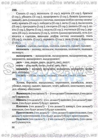 русский язык, 10 класс (л.a. мурина, е.е.долбик, ф.м. литвинко  2009