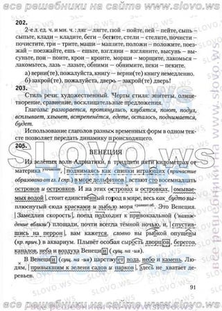 русский язык, 10 класс (л.a. мурина, е.е.долбик, ф.м. литвинко  2009