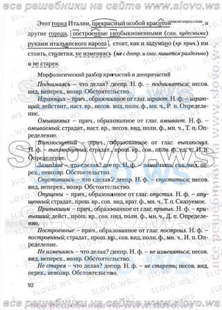 русский язык, 10 класс (л.a. мурина, е.е.долбик, ф.м. литвинко  2009