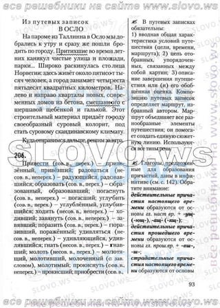 русский язык, 10 класс (л.a. мурина, е.е.долбик, ф.м. литвинко  2009