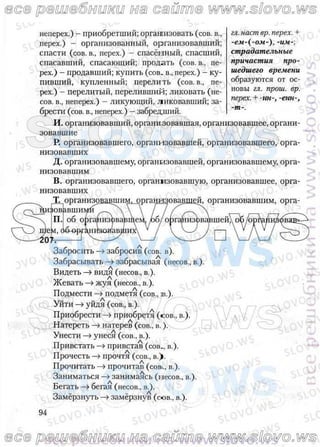 русский язык, 10 класс (л.a. мурина, е.е.долбик, ф.м. литвинко  2009