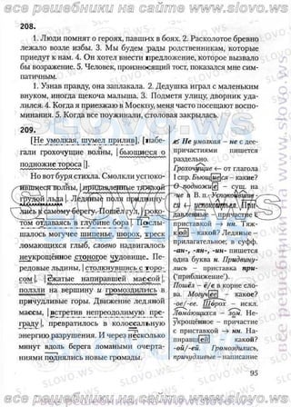 русский язык, 10 класс (л.a. мурина, е.е.долбик, ф.м. литвинко  2009