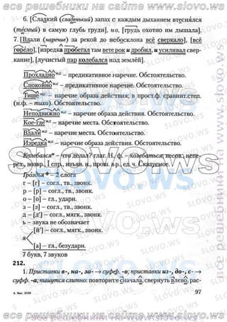 русский язык, 10 класс (л.a. мурина, е.е.долбик, ф.м. литвинко  2009