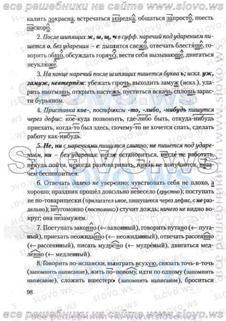 русский язык, 10 класс (л.a. мурина, е.е.долбик, ф.м. литвинко  2009