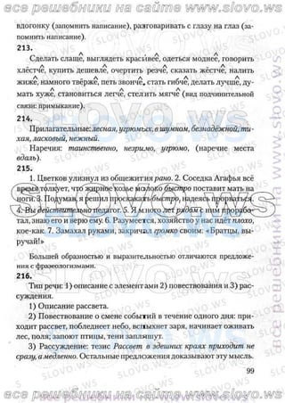 русский язык, 10 класс (л.a. мурина, е.е.долбик, ф.м. литвинко  2009
