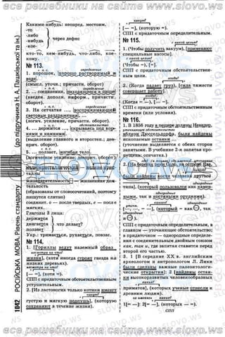 русский язык, 10 класс (н.а. пашковская, г.о. михайловская, с.о. распопова)